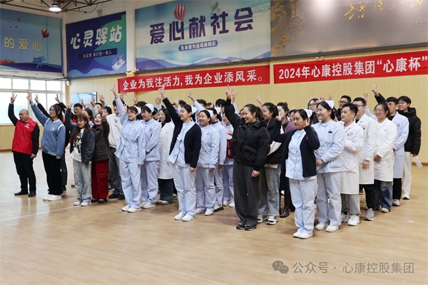 泰安市心康控股集團(tuán)成功舉辦“心康杯”第二屆冬季運(yùn)動(dòng)會(huì)