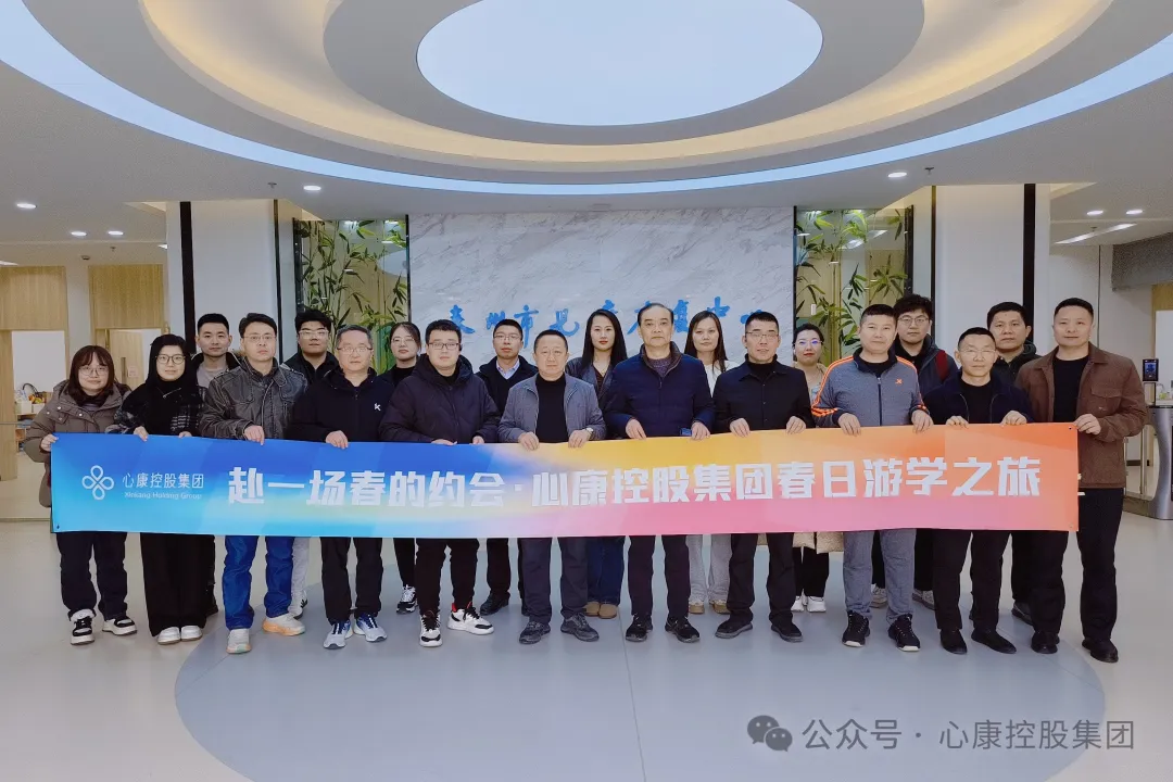 赴一場春的約會---心康控股集團開展蘇杭游學之旅